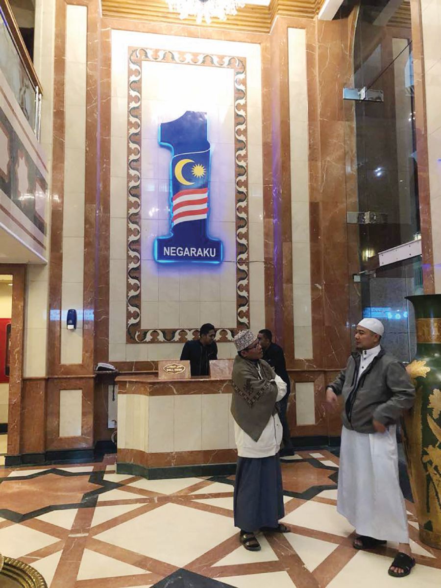  The 1Malaysia Negaraku logo at the ground floor of the Al Haram Hotel in Madinah where the writer is staying. 