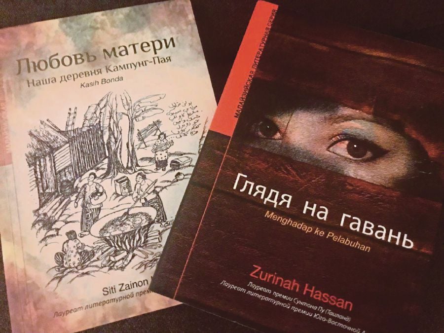  The Russian translations of ‘Mother’s Love’ and ‘Facing The Harbour’ by Dr Victor A. Pogadaev.