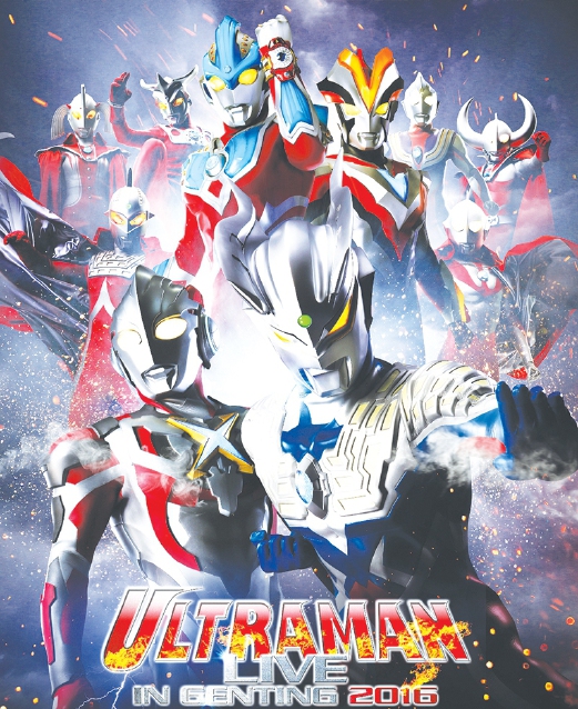 Treat For Ultraman Fans