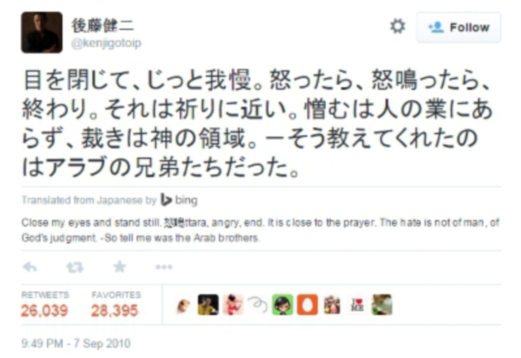 Executed Japanese Journalists Peace Tweet Goes Viral New Straits Times Malaysia General 3168