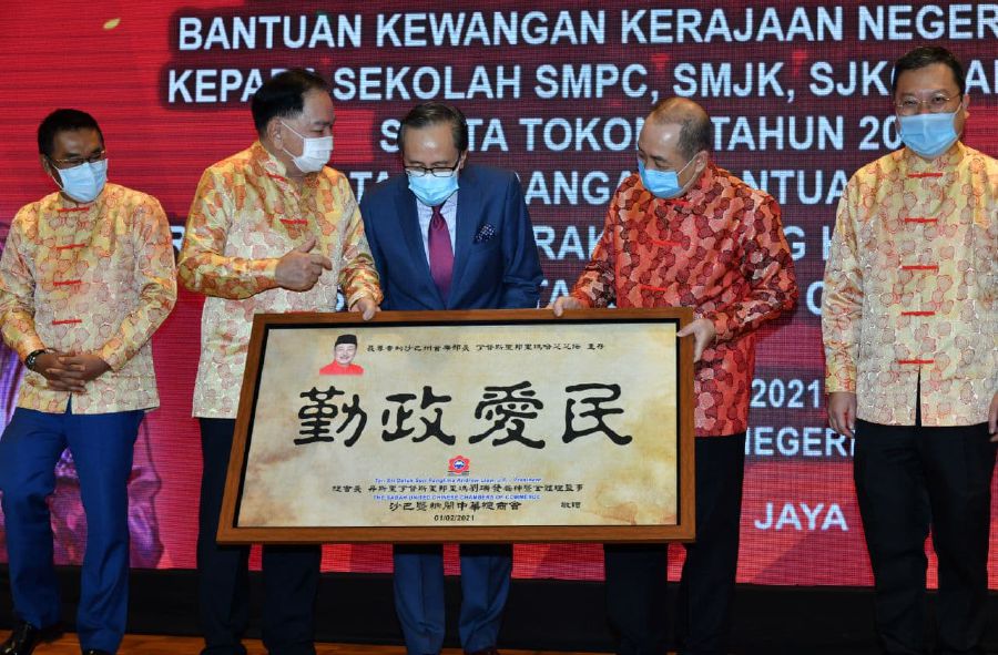 Sabah United Chinese Chamber of Commerce President Tan Sri Andrew Liew Sui Fatt (second left) presenting a souveniour to Chief Minister Datuk Seri Hajiji Noor. - Photo courtesy of Sabah CM office. 
