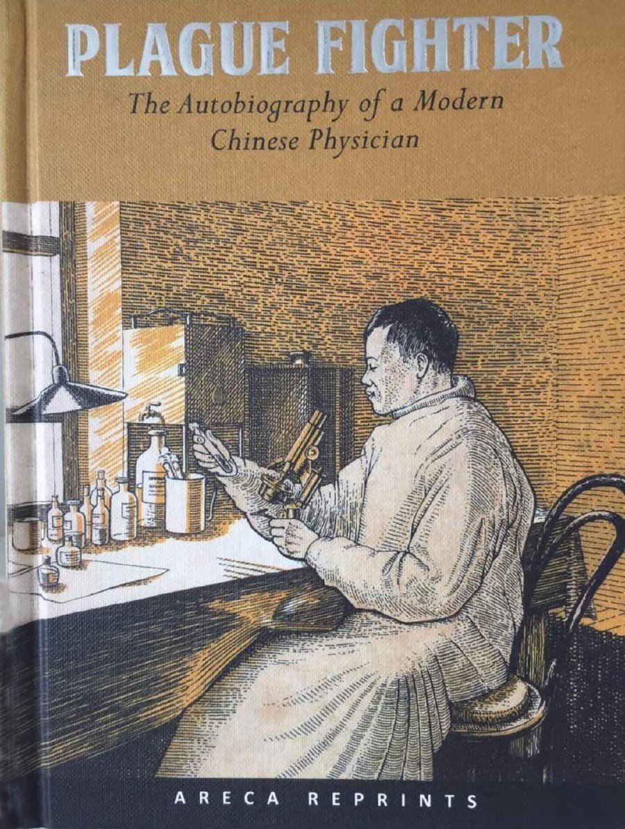 Dr Wu’s autobiography tells about how he treated Beow Lean’s injury back in 1907. 