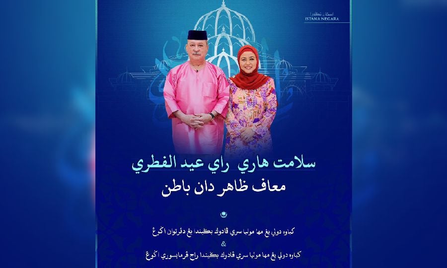 His Majesty Sultan Ibrahim, King of Malaysia, and Her Majesty Raja Zarith Sofia, Queen of Malaysia today extended Aidilfitri greetings to all Muslims. - Pic credit Facebook officialsultanibrahim