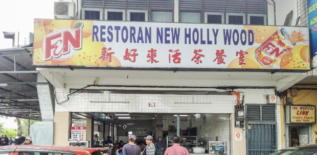 Restoran new hollywood