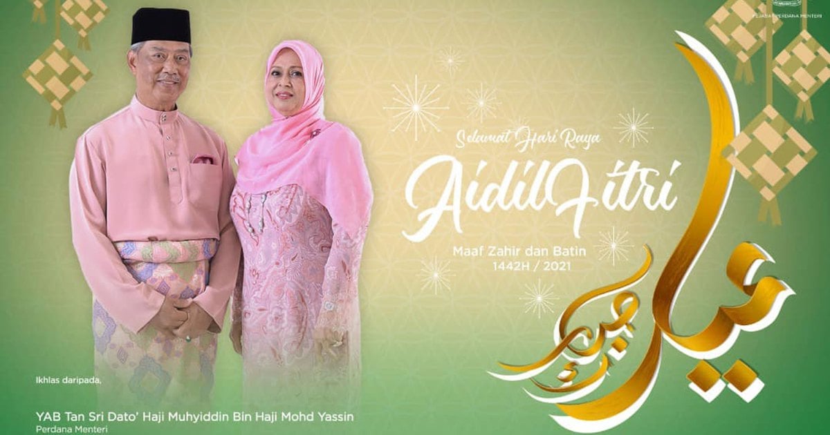 Hari Raya Greetings From Muhyiddin Noorainee