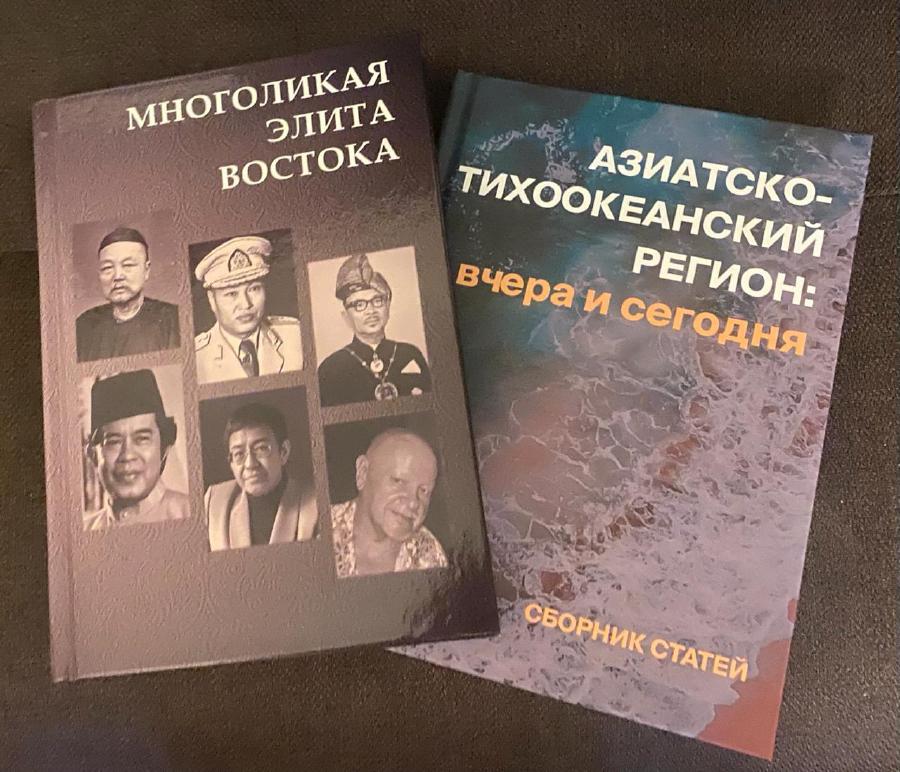 “The Many Faces of the Eastern Elite” edited by Astafieva and “Asia-Pacific Region: Yesterday and Today" edited by Panarina. Pix courtesy of writer
