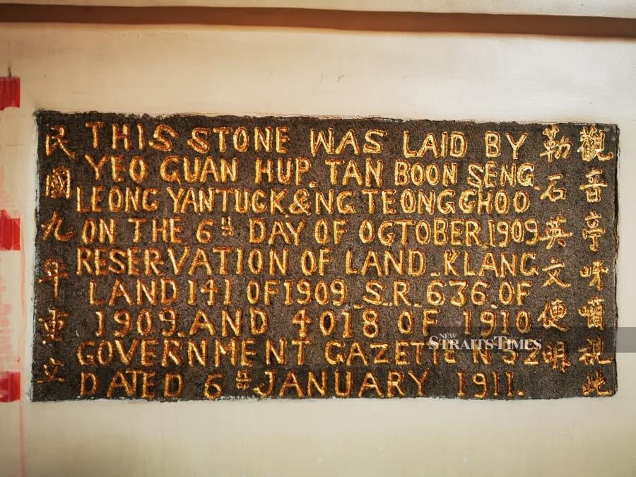  The stone inlay depicting the title of the land bestowed by the government for the community to build their place of worship in 1909.