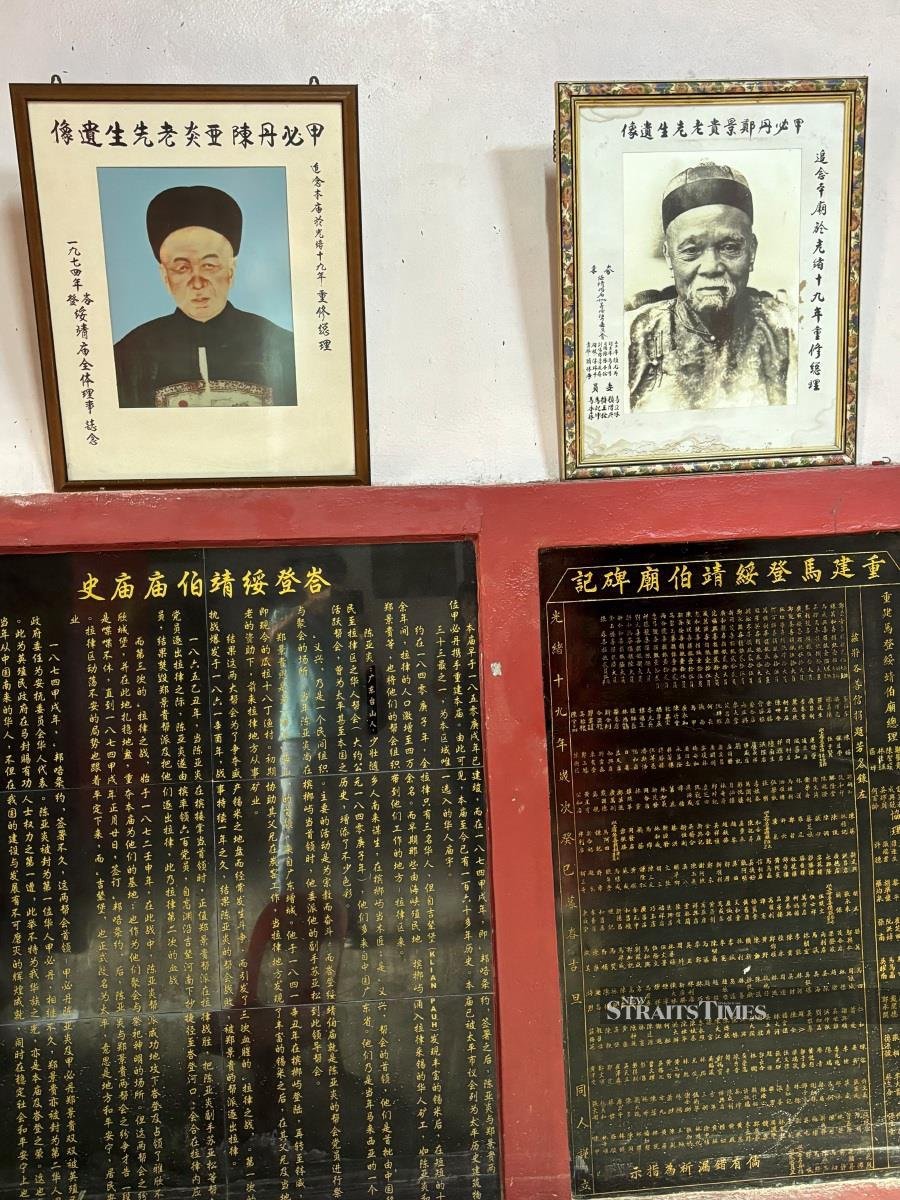  Ghee Hin temple plaque showing pictures of Kapitan Chin Ah Yam and Chung Keng Kwee.
