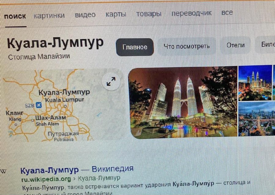 It’s becoming common for Russian web pages to highlight Malaysia especially the capital Kuala Lumpur.